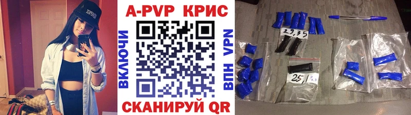 А ПВП VHQ Аткарск