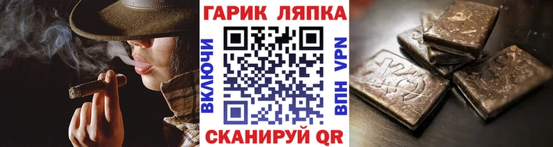 ГАШ гарик  МЕГА маркетплейс  Аткарск 