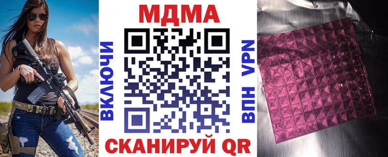 где купить наркоту  Аткарск  MDMA VHQ 