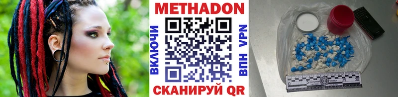 Метадон methadone  как найти закладки  Аткарск 