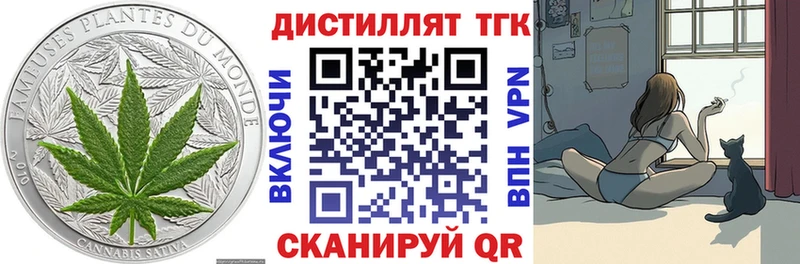 Дистиллят ТГК вейп  Аткарск 
